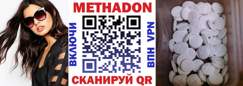 Метадон мёд Брюховецкая